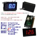 兩線式 紅色【TopDIY】EV32100S 三位電壓表 100V 電動車 DC 直流 電壓表 電瓶 鋰電 LED 電池