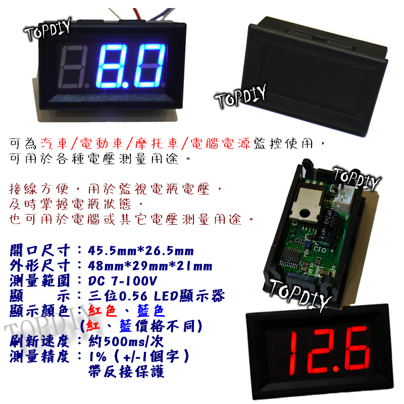 兩線式 紅色【TopDIY】EV32100S 三位電壓表 100V 電動車 DC 直流 電壓表 電瓶 鋰電 LED 電池