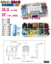 車用 小號【TopDIY】BOX-41 車用 保險絲 汽車保險絲 套裝 盒裝 套件 電子材料 維修包 零件包