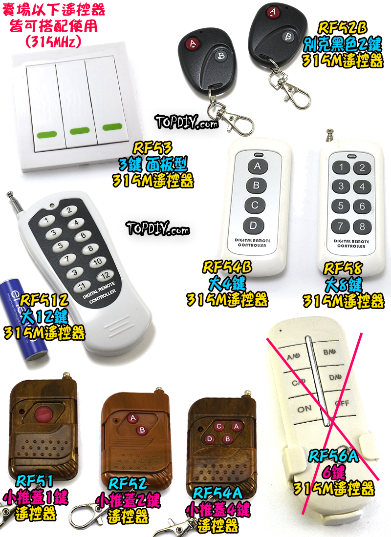 加購 單燈座【TopDIY】RF70 (燈座加購) 遙控燈座 E27 燈 LED 燈具 電燈 學習型 遙控開關 燈泡