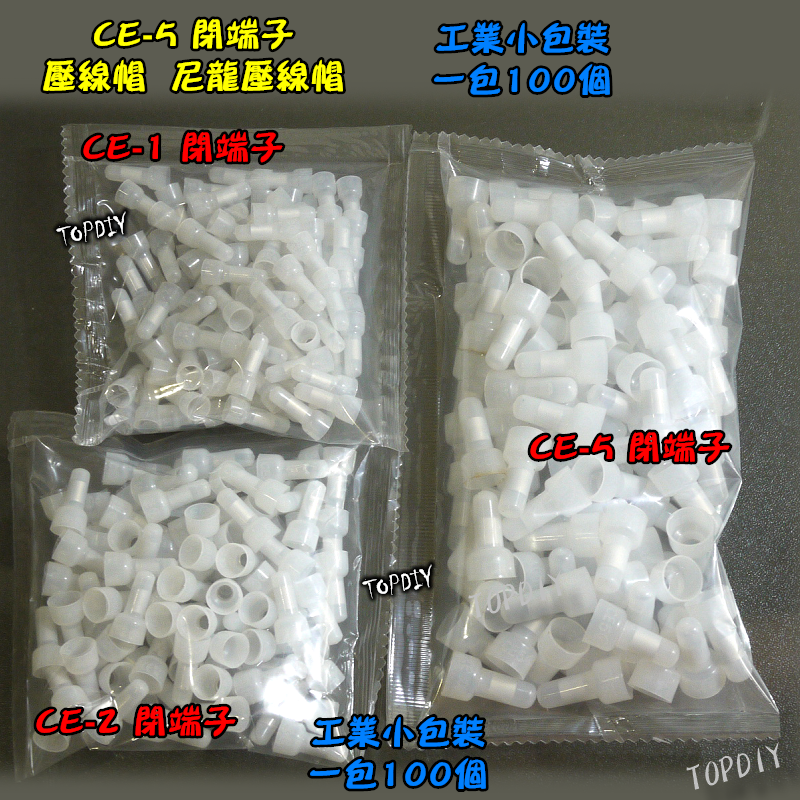 1千個【TopDIY】CE5-1K CE-5 壓接端子 閉端子 尼龍 接線端子 壓線 接線 絕緣端子 接線頭 奶嘴頭
