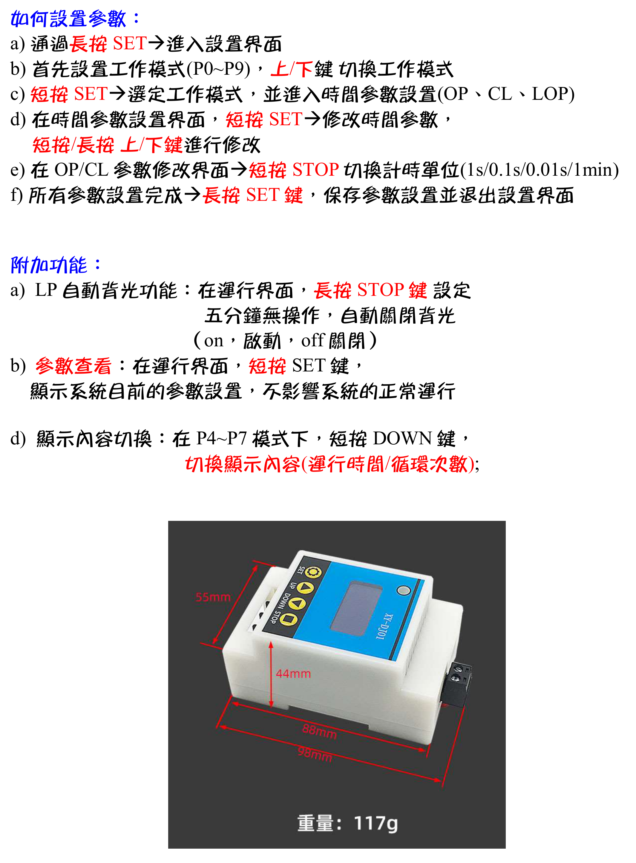 30A 大電流【TopDIY】CT-83 繼電器 控制器 控制板 模組 乾接點 定時器 延時 觸發控制 導通 開關 觸發
