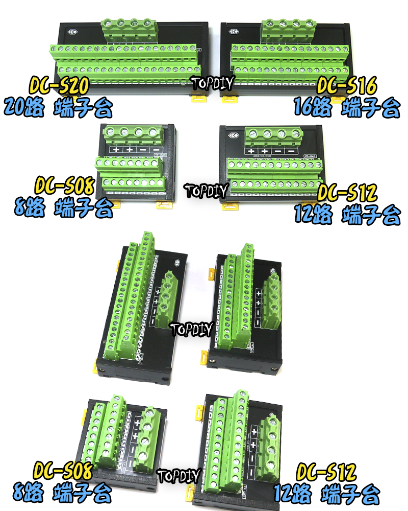 8路【TopDIY】DC-S08 電源 端子台 分線器 機箱 控制盤 配線 電源線 DC 直流 配線盤 分接器