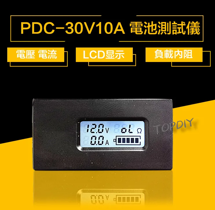 【TopDIY】PDC-30V10A 電池電量表 電壓電流表 功率錶 負載阻抗 直流 DC 功率 電能 LED 鋰電池