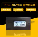 【TopDIY】PDC-30V10A 電池電量表 電壓電流表 功率錶 負載阻抗 直流 DC 功率 電能 LED 鋰電池