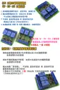 三路10A【TopDIY】RL31 繼電器 驅動板 模組 直流控交流 直流控直流 觸發 擴流 電流 擴展板