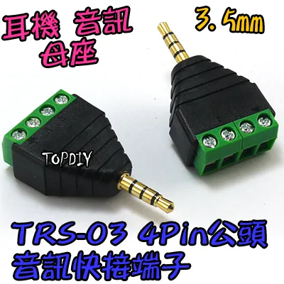 公頭 4Pin【TopDIY】TRS-03 TTRS 3.5mm 耳機 接頭 雙聲道 音訊 音頻 端子 立體聲 免焊插頭