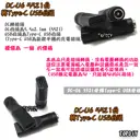 【TopDIY】DC-U6 5521 轉 TypeC USB母 DC 轉接頭 筆電 接頭 NB充電 電源 轉換 轉接