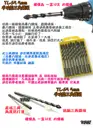 5mm 一盒10支【TopDIY】TL-S5 三角 鑽頭 鎢鋼 三用鑽 陶瓷鑽 萬用 水泥 磚牆 磁磚 玻璃 鑽牆 工具