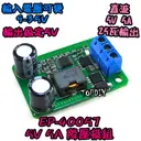 【TopDIY】EP-40057 (5V 5A 降壓板) 降壓模組 DC電源 模塊12V轉5V 替代055L LCD維修