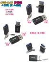 A公對A母【TopDIY】USB-AA3 轉接頭 轉接線 USB Type-A 公頭 母頭 接頭 轉接 轉換 刷機線