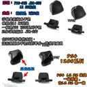 030【TopDIY】PS4-07B 030 新款 PS4 L2 R2 手把 搖桿 按鈕 維修 零件 把手 按鍵 鍵盤