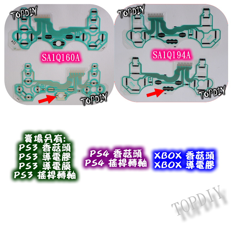 【TopDIY】PS3-03 PS3 導電膜 手把 搖桿 維修 零件 薄膜 按鈕 接觸不良 無反應 更換 套件 DIY