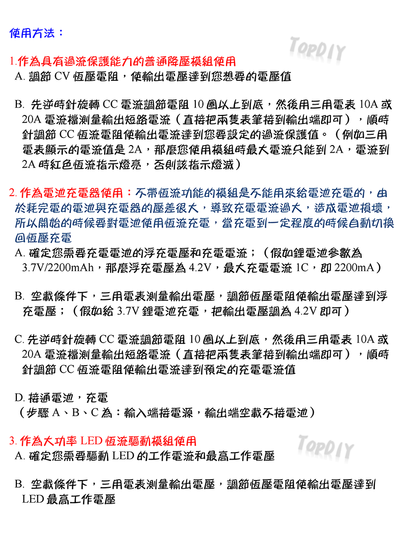 強力推薦【TopDIY】EP-LCD12A 液晶顯示 降壓 恆流 模組 12A 電壓 電流 可調 電源 DC 直流 充電