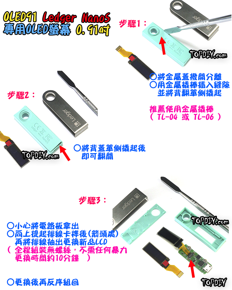 Ledger NanoS專用 12pin【TopDIY】OLED91 維修零件 OLED 螢幕 斷字 弱光 殘影 FTX