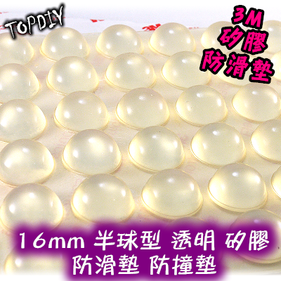 一張 36個 大粒【TopDIY】3M1608FS 半球形 透明 矽膠 防滑墊 消音墊 防撞 防滑粒 3M1608