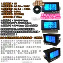 黑色【TopDIY】FP812S (藍光液晶+背蓋) 交流 電壓電流表 AC 100A 雙顯示 電壓表 電流表 數位