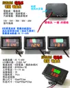 自動刻度【TopDIY】EV3260S 電動車 電壓表 電量表 60V 兩線式 電瓶 鉛酸 電量 汽車 12V 24V
