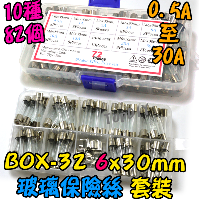 6x30mm【TopDIY】BOX-32 玻璃保險絲 6mm 套裝 保險絲 盒裝 套件 電子 維修 工具 零件包 零件