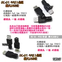 【TopDIY】DC-U1 5521 轉 USB公 DC 轉接頭 筆電 接頭 NB 充電 電源 變壓器 轉換 轉接 插頭