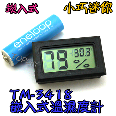 黑色【TopDIY】TM-3418 嵌入式 溫濕度計 汽車 濕度計 冰箱 室內 電子式 溫度計 寵物 房間 廚房