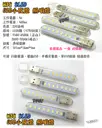 8顆LED【TopDIY】W38 USB 小夜燈 便攜燈 緊急照明 露營燈 LED 白光 暖光 檯燈 手電筒