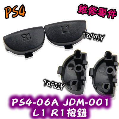 001【TopDIY】PS4-06A (老款) PS4 L1 R1 手把 搖桿 按鈕 套件 維修 零件 把手 按鍵 鍵盤