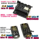 Lolin V3 底座【TopDIY】CT-63 NodeMcu 專用 底座 底板 開發板 端子座 模組 電子 開發