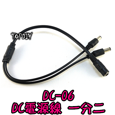 【TopDIY】DC-06 DC 電源線 一分二 1分2 分接線 供電線 直流 轉接線 變壓器 電源 監視器 監控