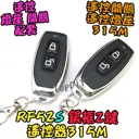 單購遙控器 2鍵【TopDIY】RF52S 銀框 遙控器 RF70 RF90 RF80無線開關專用 控制 開關 多切 無線