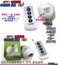 1控1 無線遙控【TopDIY】RF71 無線控制座 E27 燈 LED 燈具 電燈 學習型 無線開關 燈泡 省電 感應