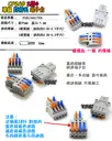 2對4【TopDIY】CP24D 端子台 對接夾 萬能 導線 接線夾 快速 接線 端子 配線 電線 連接器 燈具 快速夾