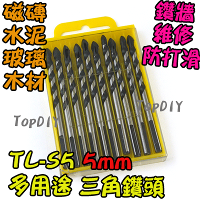5mm 一盒10支【TopDIY】TL-S5 三角 鑽頭 鎢鋼 三用鑽 陶瓷鑽 萬用 水泥 磚牆 磁磚 玻璃 鑽牆 工具