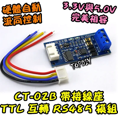 帶端子線【TopDIY】CT-02B USB 轉 RS485 轉換器 轉接 轉換 UART 485 工業 控制 模組