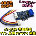 帶端子線【TopDIY】CT-02B USB 轉 RS485 轉換器 轉接 轉換 UART 485 工業 控制 模組