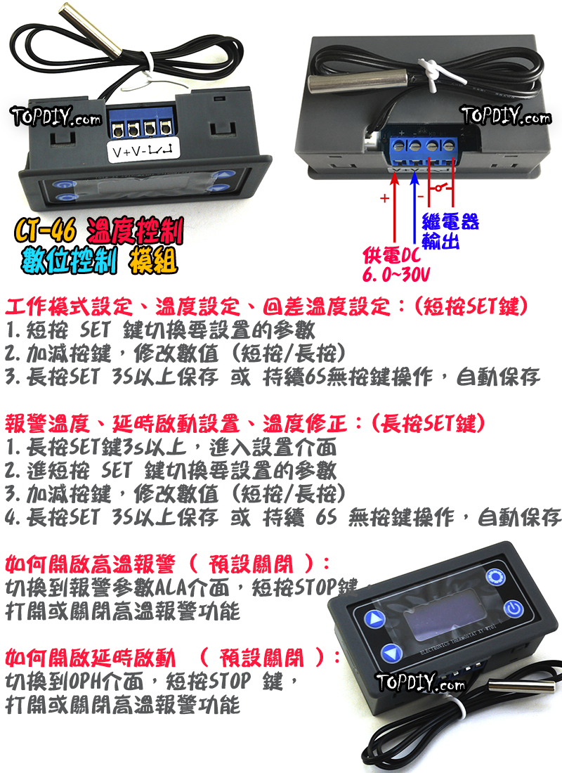 乾接點【TopDIY】CT-46 溫度 控制模組 製冷 加熱 溫控 模組 控制器 開關 冷藏 冷凍 自動控制