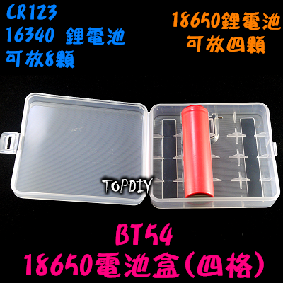 4格【TopDIY】BT54 18650電池盒 四格 鋰電池 電池 存儲盒 收納盒 充電電池 存放盒 LED 手電筒