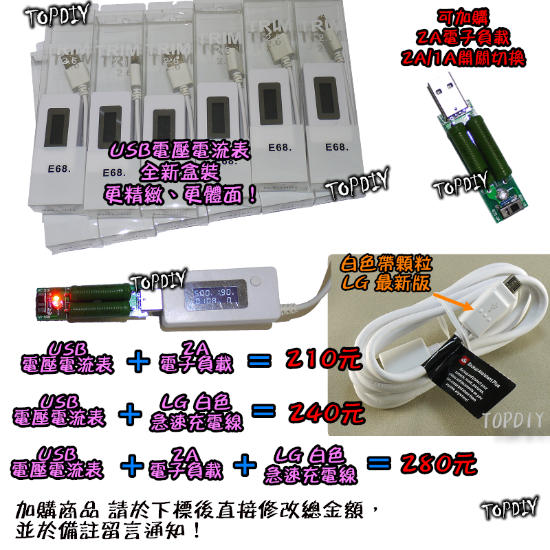 【TopDIY】USB-R2A USB電子負載 ( 2A 1A可切換) 電壓電流表 檢測儀 測試電阻 電壓表 電流檢測