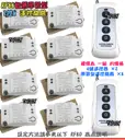 2控8【TopDIY】RF88 智慧型 無線開關 學習型 遙控 無線控制 電器 開關 控制插座 穿牆遙控 燈具