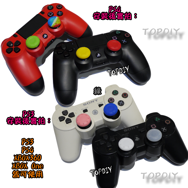 【TopDIY】PS4-03 (10色現貨) 香菇頭 滑蓋墊 類比套 防滑帽 搖桿防滑套 手把 Xbox One ps3
