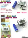 【TopDIY】TM-3415 防水型 潛水溫度計 魚缸溫度計 電子溫度計 冰箱溫度計 測量溫度 水族 冰櫃溫度計