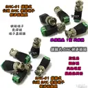 公頭【TopDIY】BNC-01 鎖線式 快速 接線座 BNC 快接 端子 接頭 接線 監視器 轉接頭 監控
