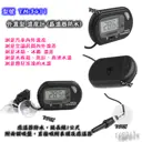 【TopDIY】TM-3411 電子式 溫度計 魚缸溫度計 汽車溫度計 冰箱溫度計 測量溫度 水族 冰櫃溫度計