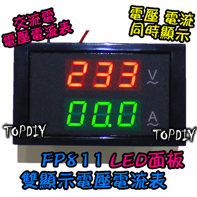 【TopDIY】FP811 (LED 紅 綠 ) 交流 電壓電流表 AC 100A 雙顯示 電壓表 電流表 數位