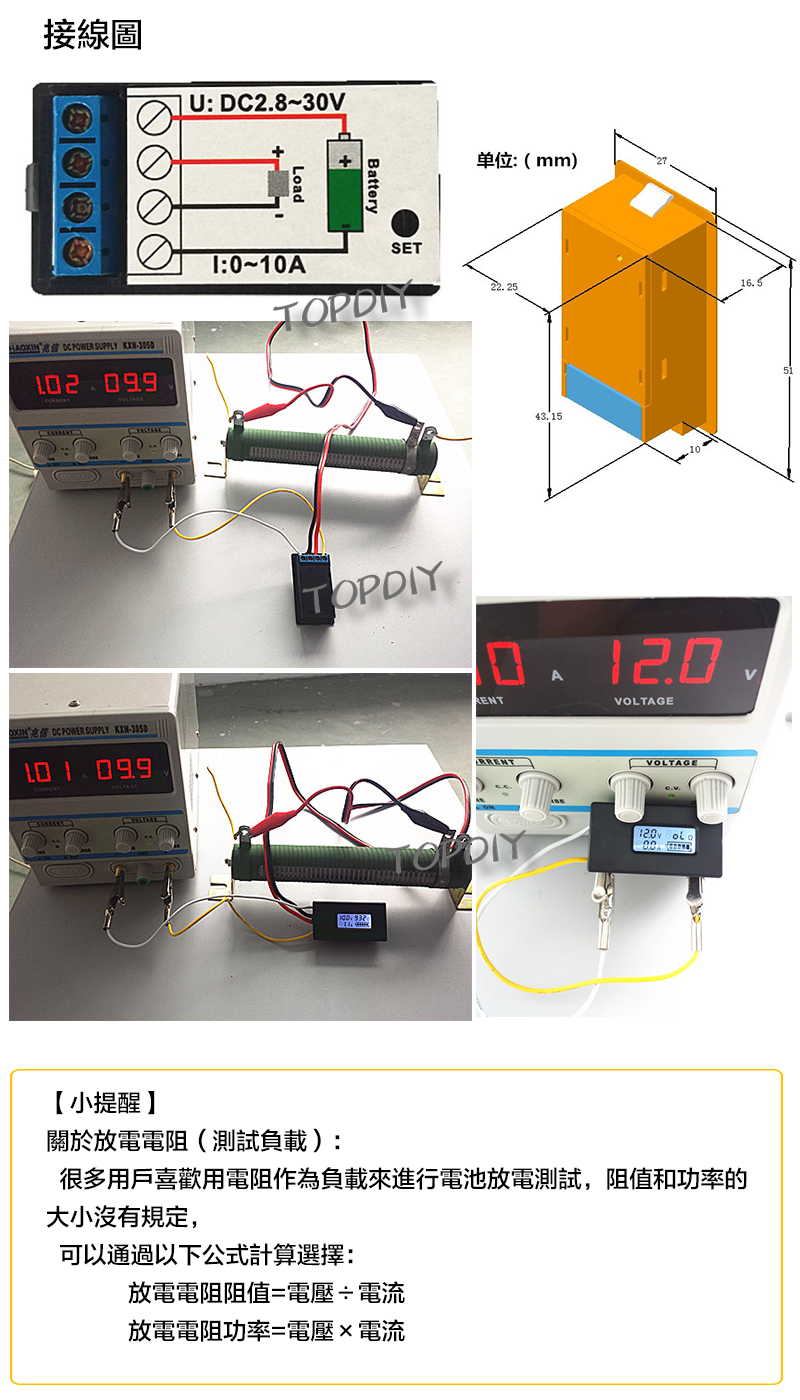 【TopDIY】PDC-30V10A 電池電量表 電壓電流表 功率錶 負載阻抗 直流 DC 功率 電能 LED 鋰電池
