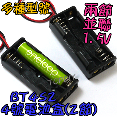 2節 串連【TopDIY】BT4S2 4號 電池盒 3V LED燈 手電 自行車 遙控車 電池盒 維修 工具 露營