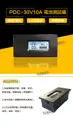 【TopDIY】PDC-30V10A 電池電量表 電壓電流表 功率錶 負載阻抗 直流 DC 功率 電能 LED 鋰電池