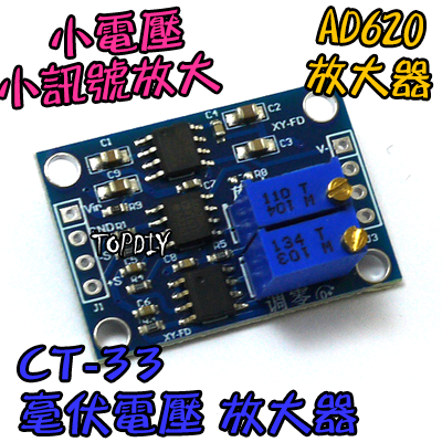 【TopDIY】CT-33 高精度 微伏 毫伏 電壓放大 模組 放大器 小信號 小電壓 放大 儀表 AD620