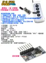【TopDIY】RF-02 RF 遙控 學習模組 315M 無線電 通訊模組 防盜報警 遙控器 單晶片 Arduino