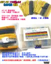 130種【TopDIY】SET-53 電阻 套裝 金屬薄膜 2600支 維修包 零件包 套裝 套件 電子材料 零件 維修
